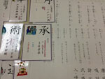 独自開発教材・国語