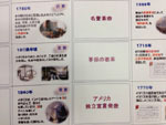 独自開発教材・社会