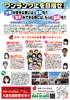 マザーアップルズ広告・入塾(青空)