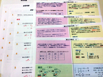 学習塾教材写真・数学・法則シート