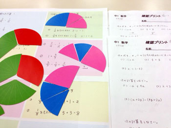 学習塾教材写真・数学・角度カード
